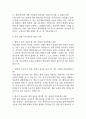 [울산대학교병원 간호사 면접 완벽 가이드] 울산대학교병원 간호사 면접 실전 경험 기반 핵심 전략과 울산대학교병원 간호사 면접기출 60문항 정리 12페이지