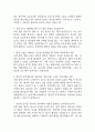 [울산대학교병원 간호사 면접 완벽 가이드] 울산대학교병원 간호사 면접 실전 경험 기반 핵심 전략과 울산대학교병원 간호사 면접기출 60문항 정리 13페이지
