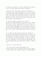 [울산대학교병원 간호사 면접 완벽 가이드] 울산대학교병원 간호사 면접 실전 경험 기반 핵심 전략과 울산대학교병원 간호사 면접기출 60문항 정리 14페이지