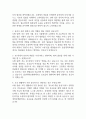 [울산대학교병원 간호사 면접 완벽 가이드] 울산대학교병원 간호사 면접 실전 경험 기반 핵심 전략과 울산대학교병원 간호사 면접기출 60문항 정리 15페이지