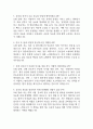 [울산대학교병원 간호사 면접 완벽 가이드] 울산대학교병원 간호사 면접 실전 경험 기반 핵심 전략과 울산대학교병원 간호사 면접기출 60문항 정리 16페이지