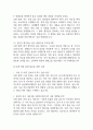 [울산대학교병원 간호사 면접 완벽 가이드] 울산대학교병원 간호사 면접 실전 경험 기반 핵심 전략과 울산대학교병원 간호사 면접기출 60문항 정리 17페이지