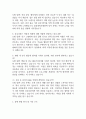 [울산대학교병원 간호사 면접 완벽 가이드] 울산대학교병원 간호사 면접 실전 경험 기반 핵심 전략과 울산대학교병원 간호사 면접기출 60문항 정리 19페이지