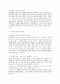 [울산대학교병원 간호사 면접 완벽 가이드] 울산대학교병원 간호사 면접 실전 경험 기반 핵심 전략과 울산대학교병원 간호사 면접기출 60문항 정리 21페이지