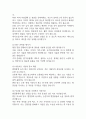 [울산대학교병원 간호사 면접 완벽 가이드] 울산대학교병원 간호사 면접 실전 경험 기반 핵심 전략과 울산대학교병원 간호사 면접기출 60문항 정리 23페이지