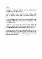 (충북대학교병원 간호사 자기소개서) 충북대학교병원 간호사 합격 자소서 2페이지