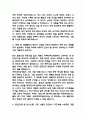 (충북대학교병원 간호사 자기소개서) 충북대학교병원 간호사 합격 자소서 4페이지