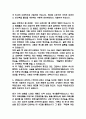 (충북대학교병원 간호사 자기소개서) 충북대학교병원 간호사 합격 자소서 5페이지