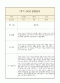 만0세 부모상담일지,관찰일지,발달평가 1학기 - 관찰일지와 연계된 부모상담일지 (놀이확장 지원사례 포함) 6페이지