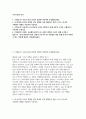 신협 자기소개서)  2025 하반기 신협 채용 일반직 자기소개서 최신 자료 2페이지