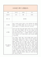 만0세 1년 일상생활3개,놀이활동3개 관찰일지 및 1학기,2학기 총평과 발달평가 (놀이확장 지원사례 포함) 18페이지