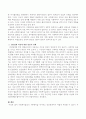 사회복지실천의 기본원칙을 제시하고 인간관계에서 어떻게 적용할 수 있는지 자신의 생각과 견해를 제시하시오 3페이지