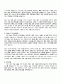 일화(주) 제약공장 제약품질관리담당 자기소개서 자소서 및 면접질문 2페이지