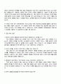 일화(주) 제약공장 제약품질관리담당 자기소개서 자소서 및 면접질문 3페이지