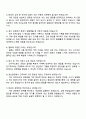 2025 일화(주) 초정공장-초정생산담당 자기소개서 지원서 3페이지