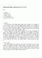 중앙대학교병원(서울병원) 간호본부(외래) 간호사 자기소개서 1페이지