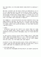 토스페이먼츠 Operations Enablement Specialist(가맹점 운영) 자기소개서 지원서와 면접 2페이지