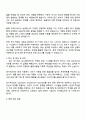토스페이먼츠 Operations Enablement Specialist(가맹점 운영) 자기소개서 지원서와 면접 3페이지