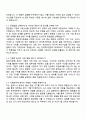 2025 한국투자증권 IB(5급 신입) 자기소개서 자소서 및 면접질문답변 2페이지