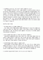 2025 한국투자증권 IB(5급 신입) 자기소개서 자소서 및 면접질문답변 3페이지