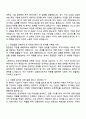 한국투자증권 PF (FY2025 일반 공채) 자기소개서 2페이지