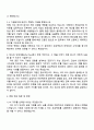 한국투자증권 PF (FY2025 일반 공채) 자기소개서 3페이지