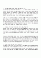 한국투자증권 FY2025 일반 공채(신입사원 5급) 운용 자기소개서 2페이지