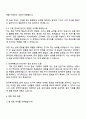 한국투자증권 FY2025 일반 공채(신입사원 5급) 운용 자기소개서 3페이지