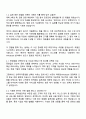 한국투자증권 Wholesale_국내법인대상 자기소개서 지원서 2페이지