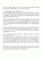 한국투자증권 Wholesale_국내법인대상 자기소개서 지원서 3페이지