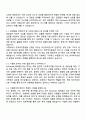 한국투자증권 5급 신입 Wholesale_해외법인대상 자기소개서 자소서 및 면접질문 2페이지