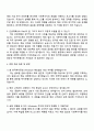 한국투자증권 5급 신입 Wholesale_해외법인대상 자기소개서 자소서 및 면접질문 3페이지