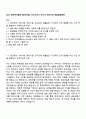 2025 한국투자증권 [퇴직연금] 자기소개서 자소서 지원서와 면접질문답변 1페이지