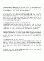 한국투자증권 FY2025 일반 공채(신입사원 5급) 경영관리 자기소개서 2페이지