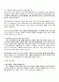 한국투자증권 FY2025 일반 공채(신입사원 5급) 경영관리 자기소개서 3페이지