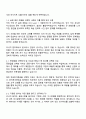 한국투자증권 5급 신입사원(리서치) 자기소개서 2페이지