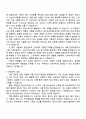 현대자동차 하이테크센터 드라이버 자기소개서 지원서와 면접자료 2페이지