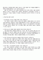 현대자동차 하이테크센터 드라이버 자기소개서 지원서와 면접자료 3페이지