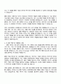 야놀자 APAC IR Manager 자기소개서 지원서 2페이지