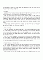 2025 경기과학기술대학교 일반행정(일반직9급) 자기소개서 지원서와 면접질문 2페이지