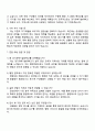 2025 경기과학기술대학교 일반행정(일반직9급) 자기소개서 지원서와 면접질문 3페이지