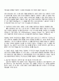 2025 한국재정정보원(FIS) [전산시스템 운영] 자기소개서 자소서 면접 2페이지