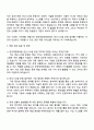 2025 한국재정정보원(FIS) [전산시스템 운영] 자기소개서 자소서 면접 3페이지