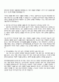2025 한국재정정보원 재정정보분석 및 재정사업 성과관리 자기소개서 지원서 및 면접질문 3페이지