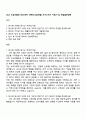 2025 녹십자웰빙 [에스테틱 마케팅 1페이지