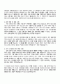 2025 웹케시그룹 급여직 자기소개서 지원서와 면접자료 2페이지