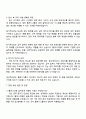 2025 웹케시그룹 급여직 자기소개서 지원서와 면접자료 3페이지