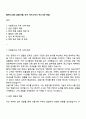 웹케시그룹 (상품기획) 직무 자기소개서 자소서와 면접 1페이지