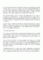 웹케시그룹 (상품기획) 직무 자기소개서 자소서와 면접 2페이지