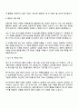웹케시그룹 (상품기획) 직무 자기소개서 자소서와 면접 3페이지
